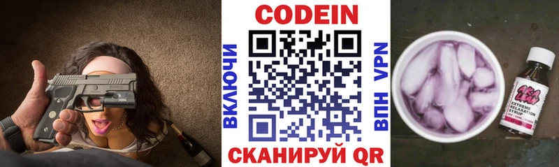 Codein Purple Drank  купить наркотик  hydra ONION  Сосенский 