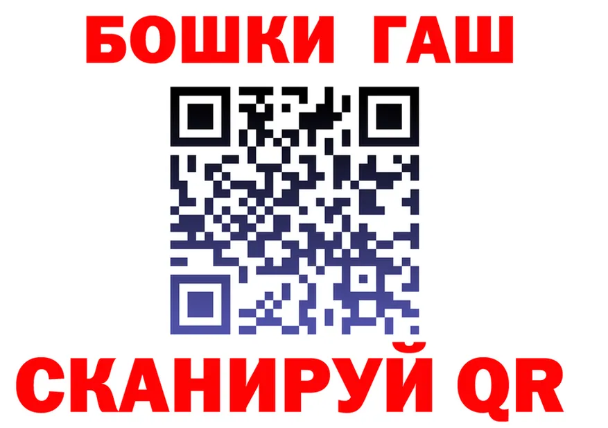 ГАШ Premium как зайти shop MEGA Сосенский
