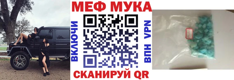 Мефедрон мука Сосенский