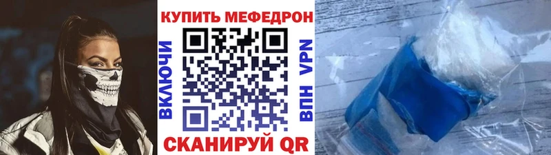 Меф mephedrone  darknet телеграм  Сосенский  купить наркоту 